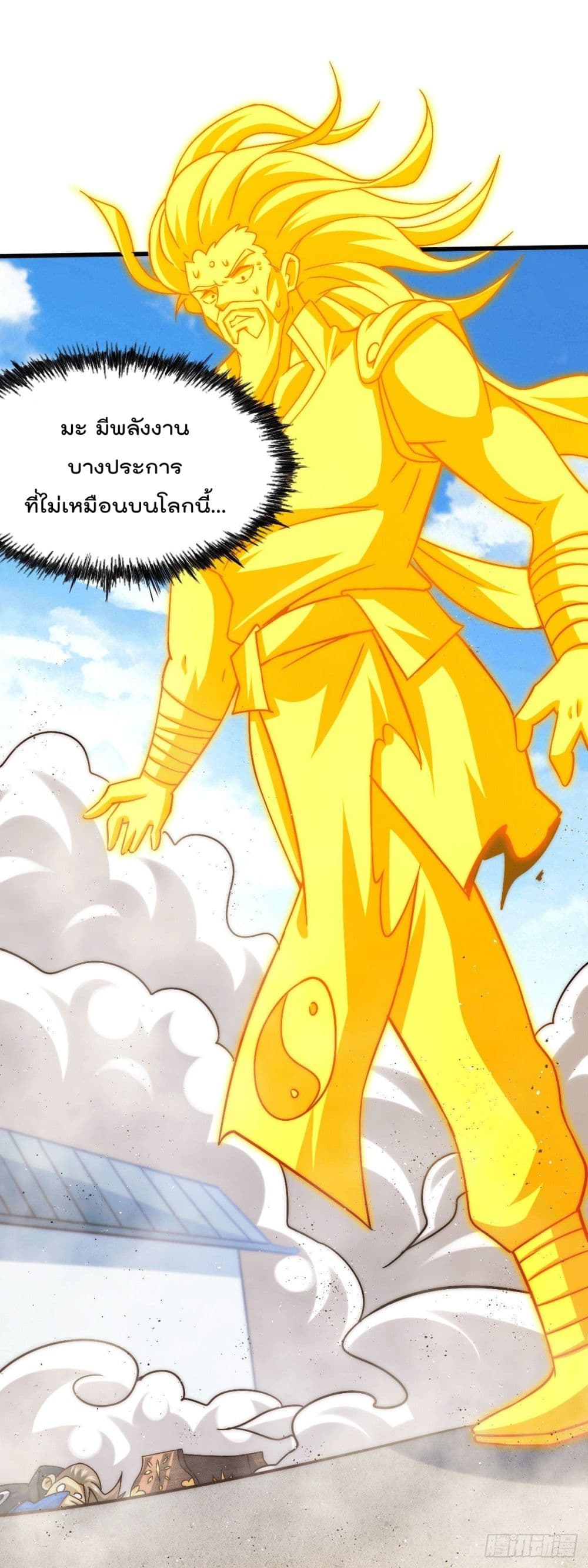 Who is your Daddy? ยอดยุทธ พ่อทุกสถาบัน 73-73