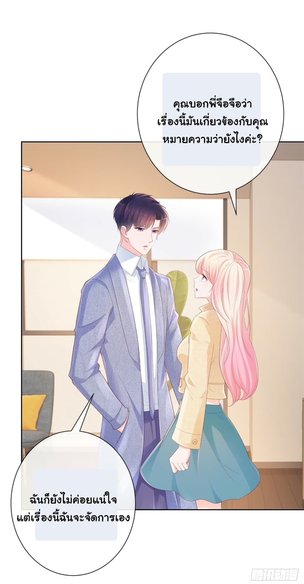 The Lovely Wife And Strange Marriage แผนรักลวงใจ 366-366