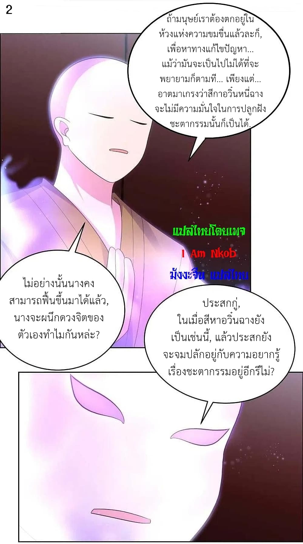 Above All Gods 201-201