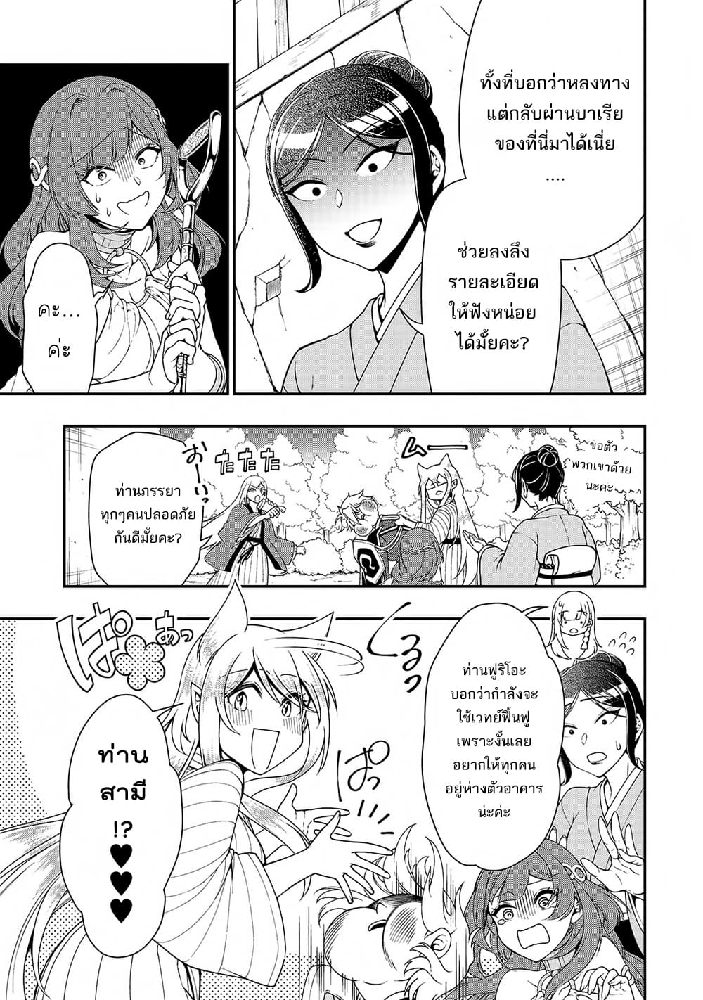 Chillin Different World Life of the Ex-Brave Canditate was Cheat from Lv2 25-25