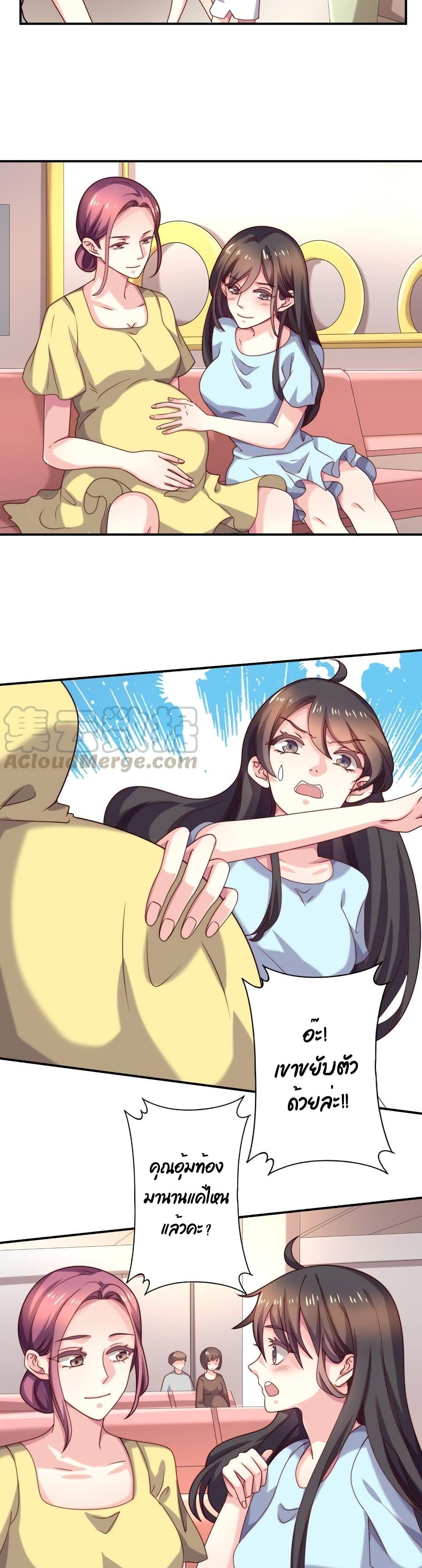 Icy Boy & Tsundere Girl ปิ๊งเลิฟ....นายคลั่งรัก! 68-68