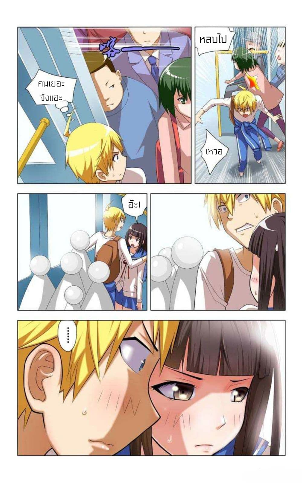 I Won't Get Bullied By Girls 6-6