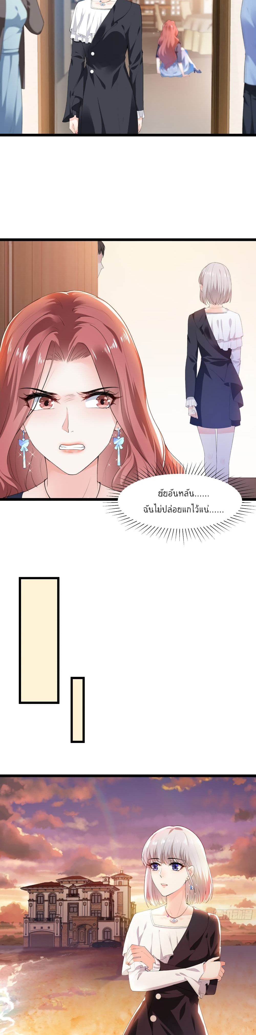 The Satan Was My Boss ท่านประธานซาตาน 29-29