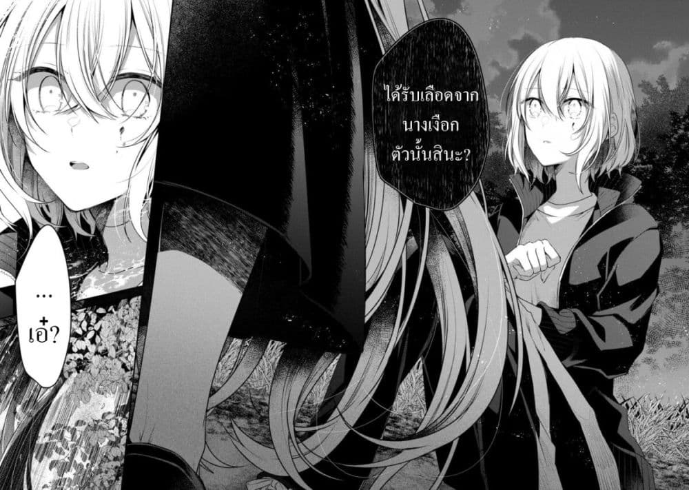 Watashi o Tabetai Hitodenashi 18-ความสับสนจากภายใน