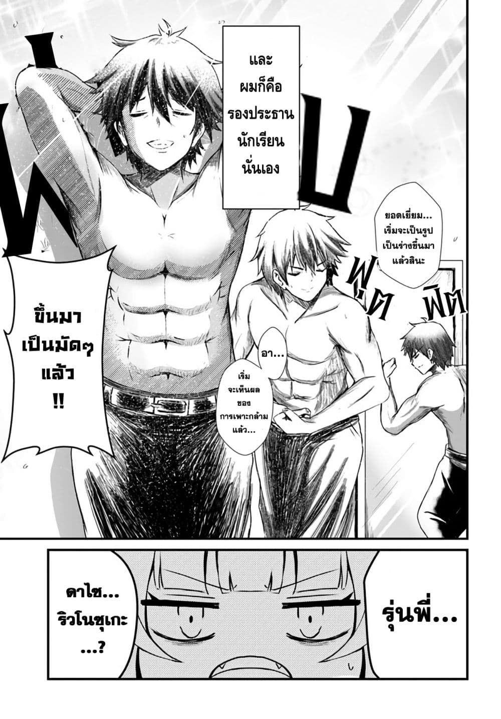 Dantoudai no Hanayome - Sekai wo Horobosu Futsutsuka na Tatsuki desu ga. 1-1