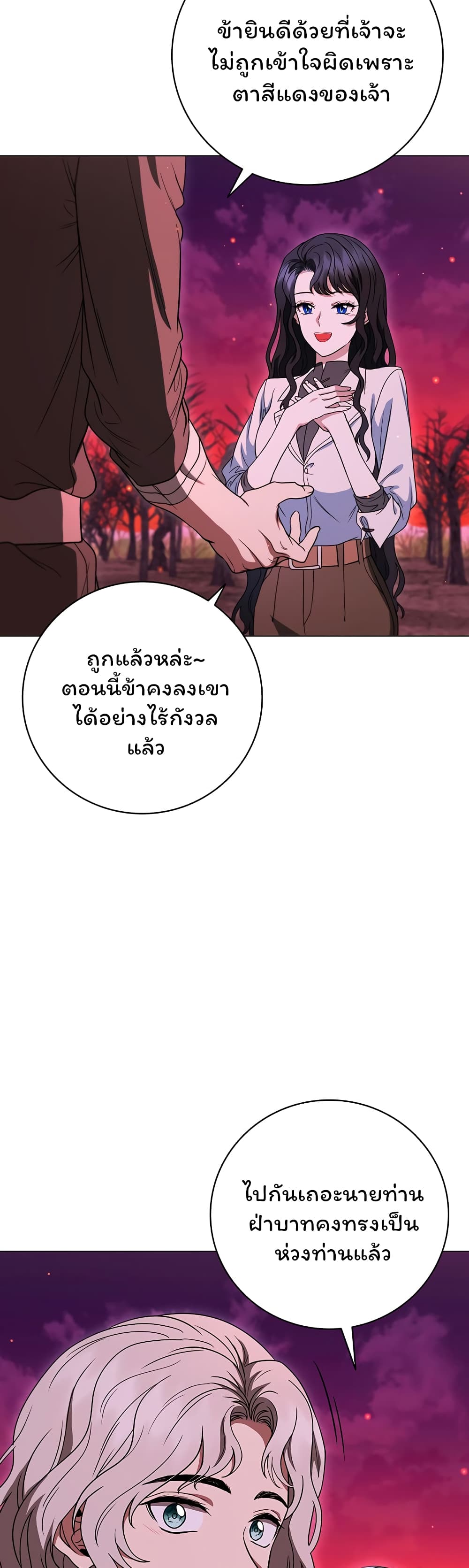 Dragon Lady 37-37