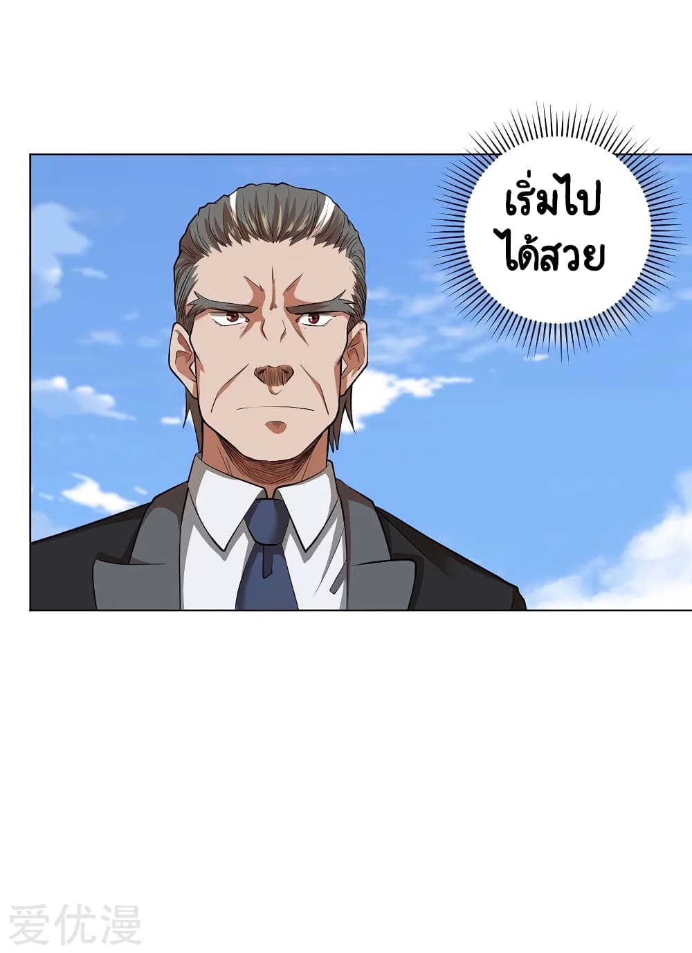 Inverse God Doctor 47-47
