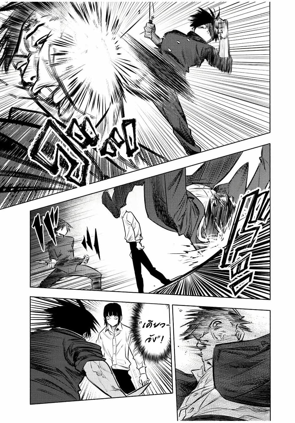 Juujika no Rokunin กางเขนสีชาด 85-85