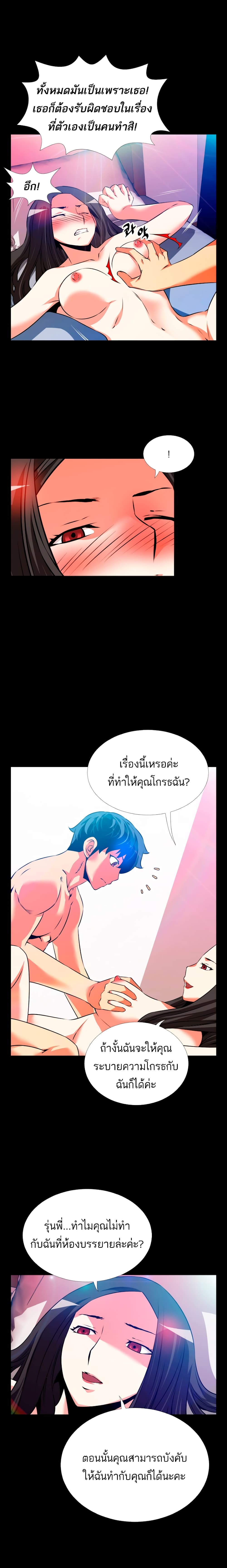 Love Parameter 56-56