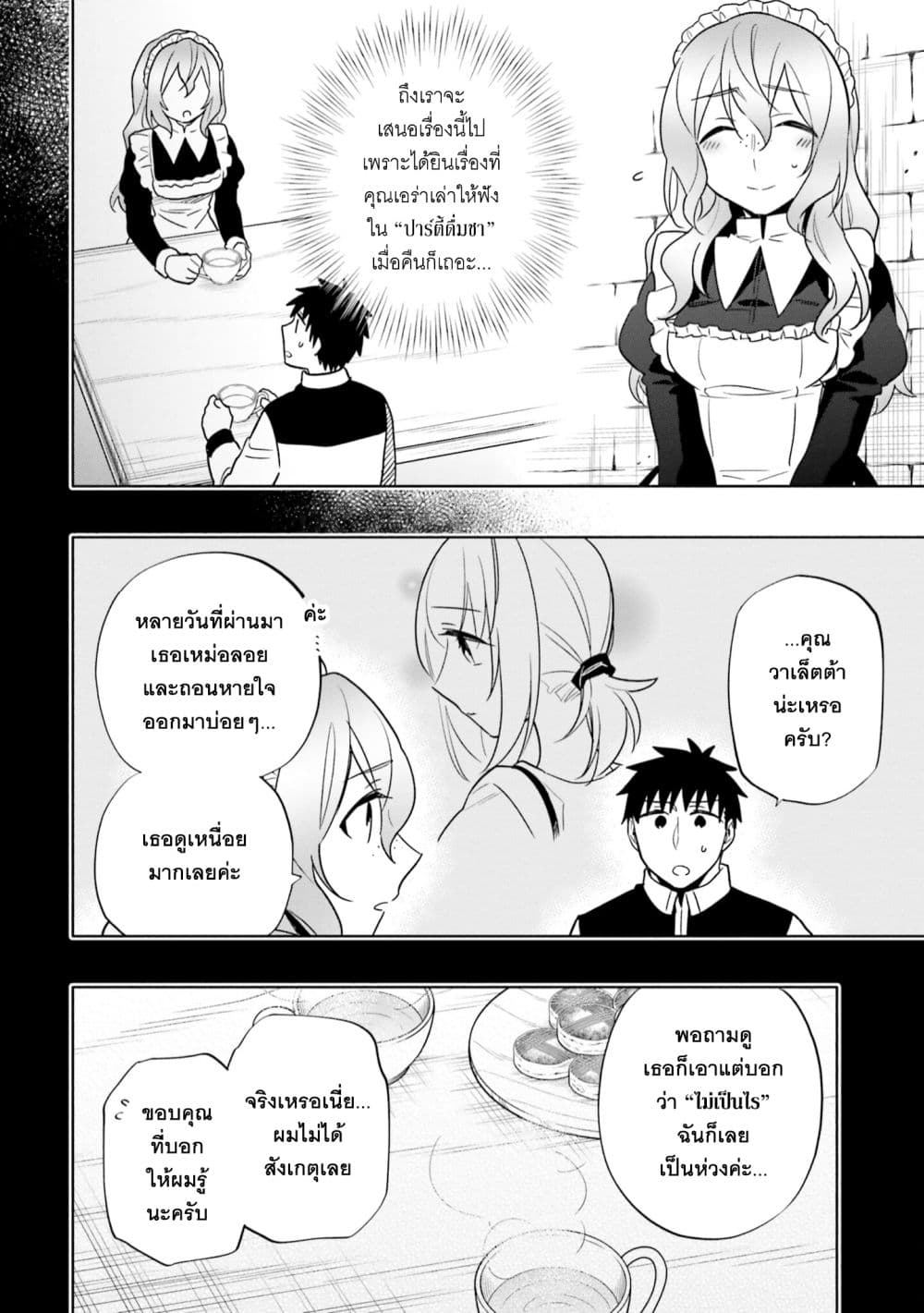 Takarakuji de 40-oku Atattandakedo Isekai ni Ijuu Suru ถูกหวย 4 พันล้านเลยเอาไปเปย์สาวในต่างโลก 56-คนที่ฉันรักสุดหัวใจ