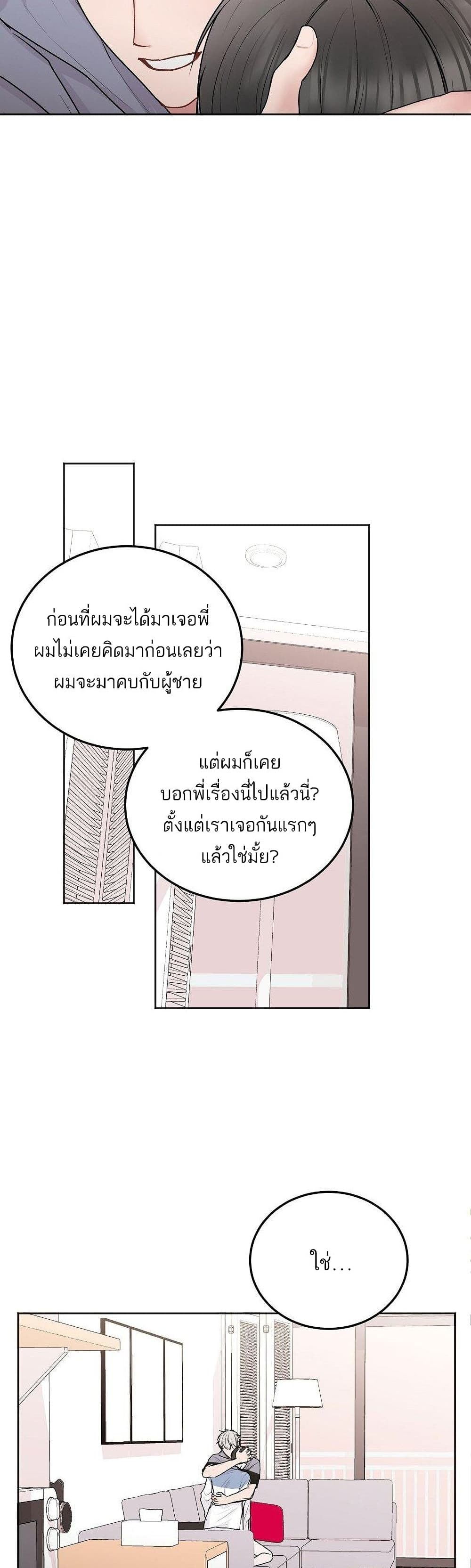 Don't Cry, Sunbae! 31-31