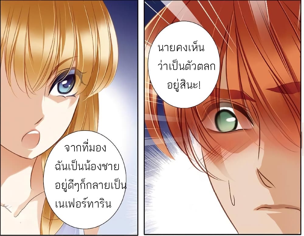 Pharaoh's Concubine สนมที่รักของฟาโรห์ 20-20
