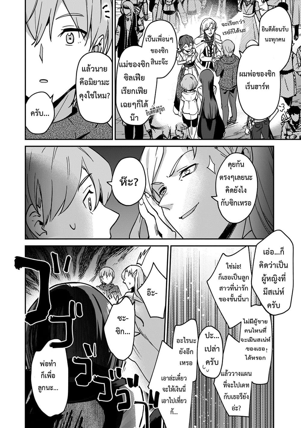 Yuusha Shoukan ni Makikomareta kedo, Isekai wa Heiwa deshita 20.1-20.1