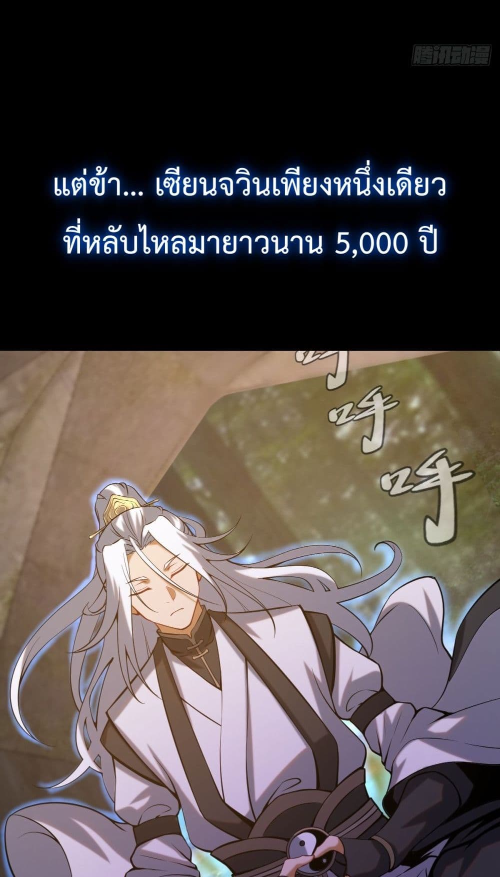 The Last Cultivator 0-0