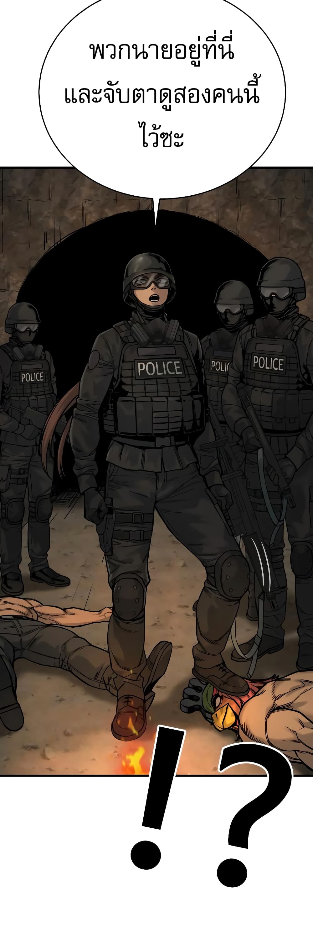 Return of the Bloodthirsty Police 15-15