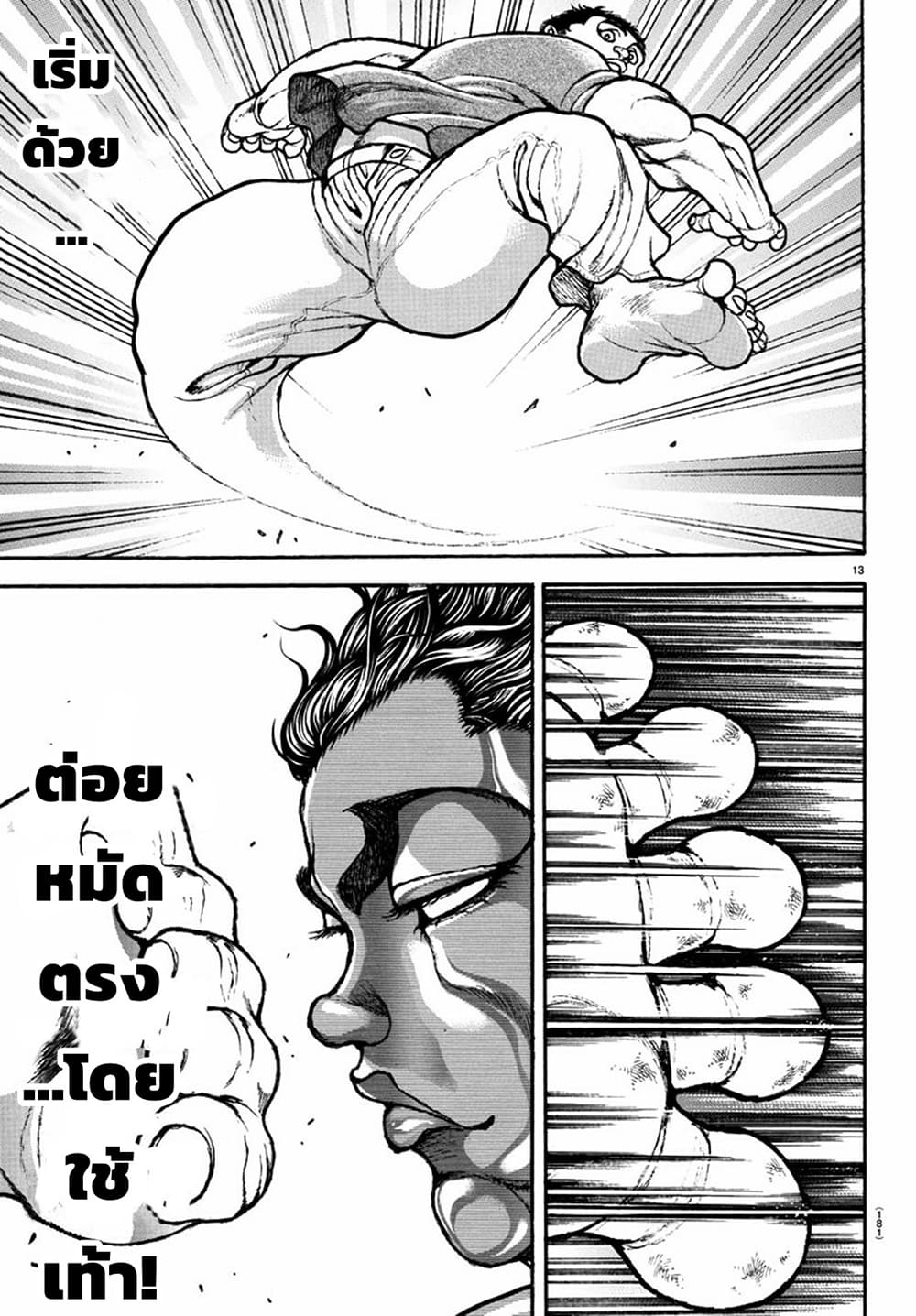 Baki Dou II 127-127