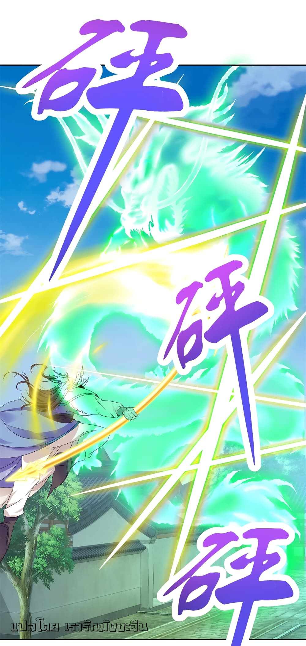Divine Soul Emperor 359-359