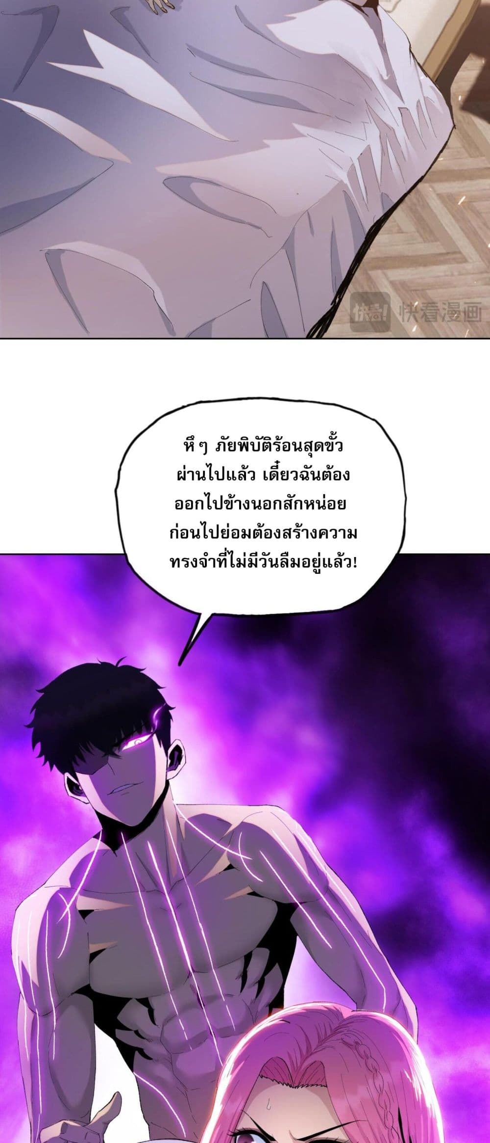 Doomsday Ruthless Man: Hoarding Trillions of Supplies at the Beginning ผู้โหดเหี้ยมวันโลกาวินาศ : กักตุนเสบียงนับล้านล้าน 13-13