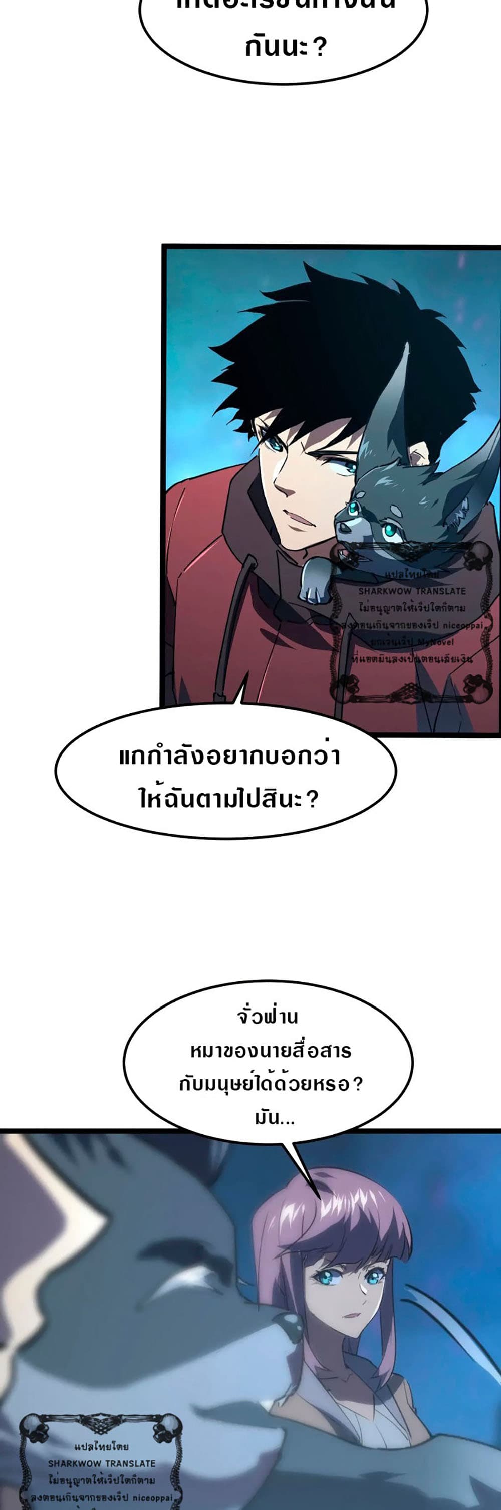 Rise From The Rubble เศษซากวันสิ้นโลก 106-106