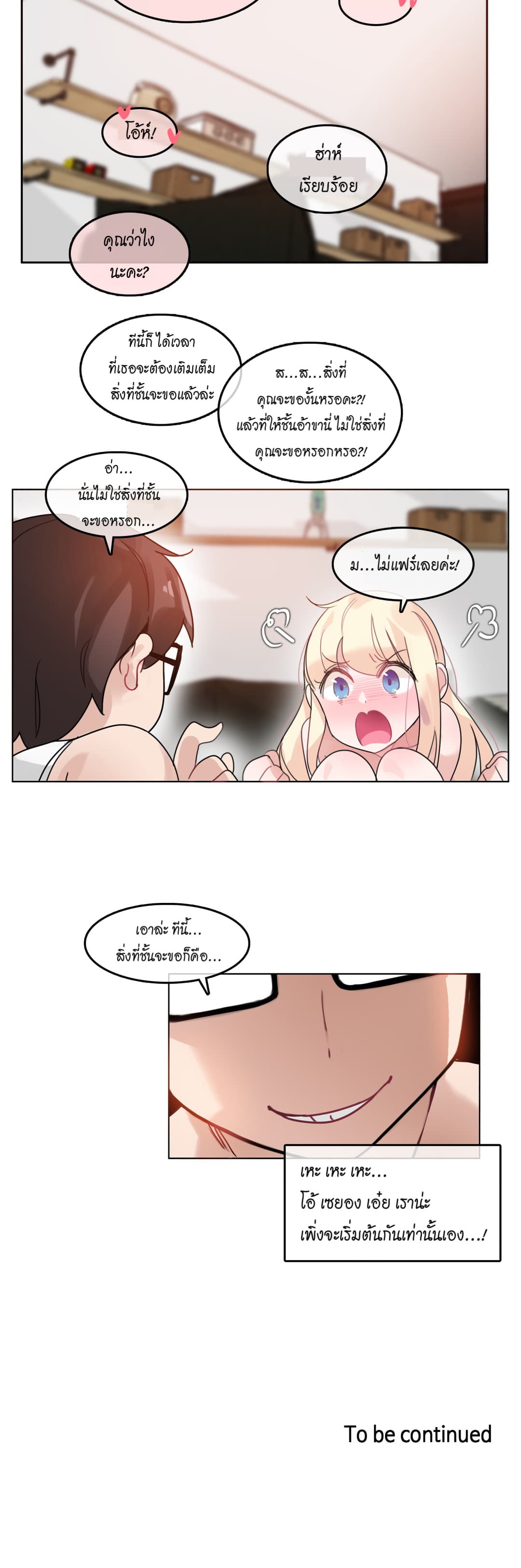 A Pervert's Daily Life 34-34