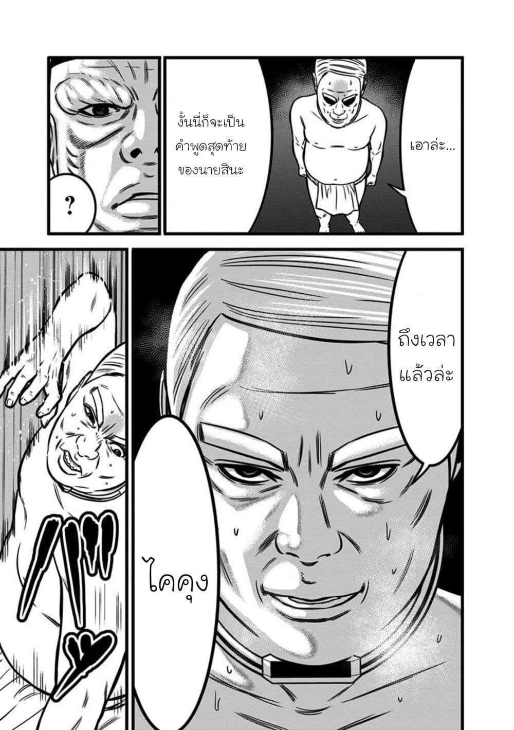 Dorei Yuugi 53-ผู้รักชาติ