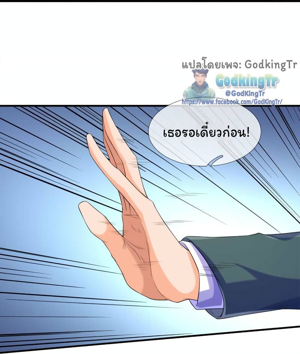 Eternal god King 264-264