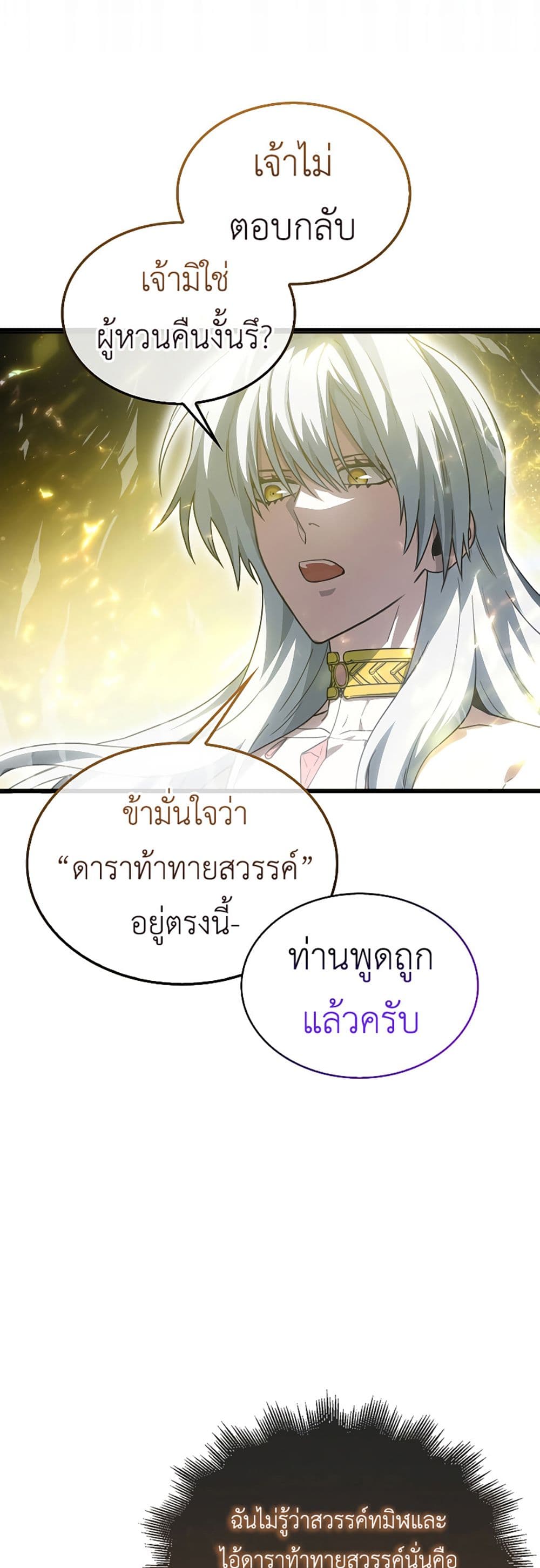I’m Not a Regressor 2-2