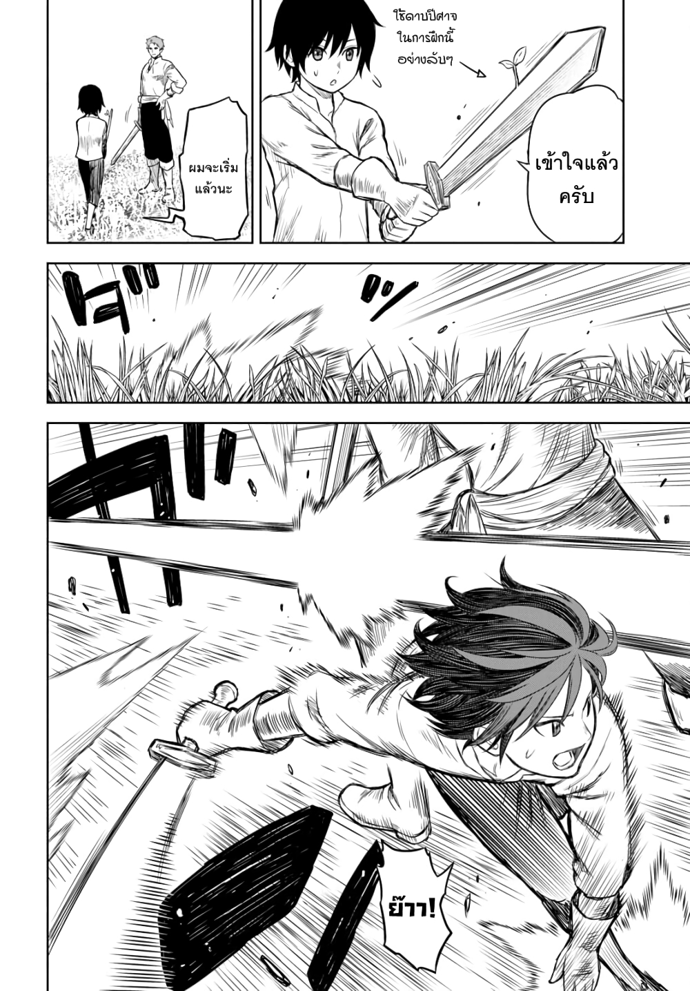 Monogatari no Kuromaku ni Tensei shite 1-1