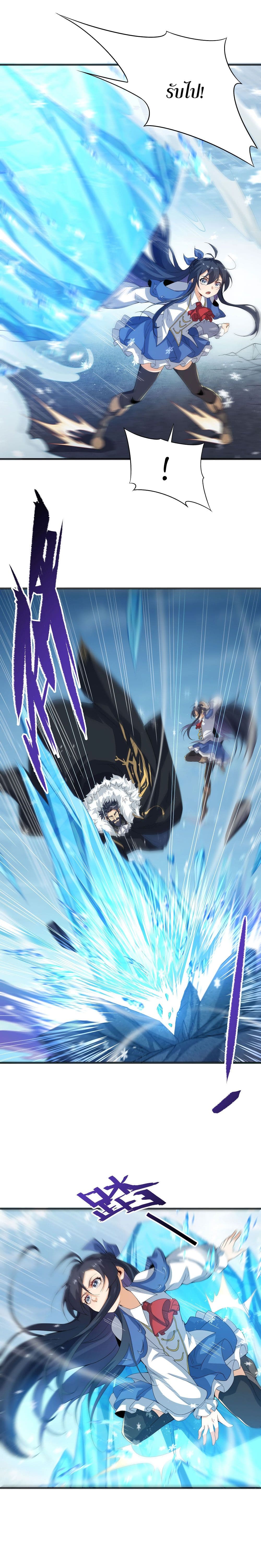 Despite Coming From the Abyss, I Will Save Humanity 19-19