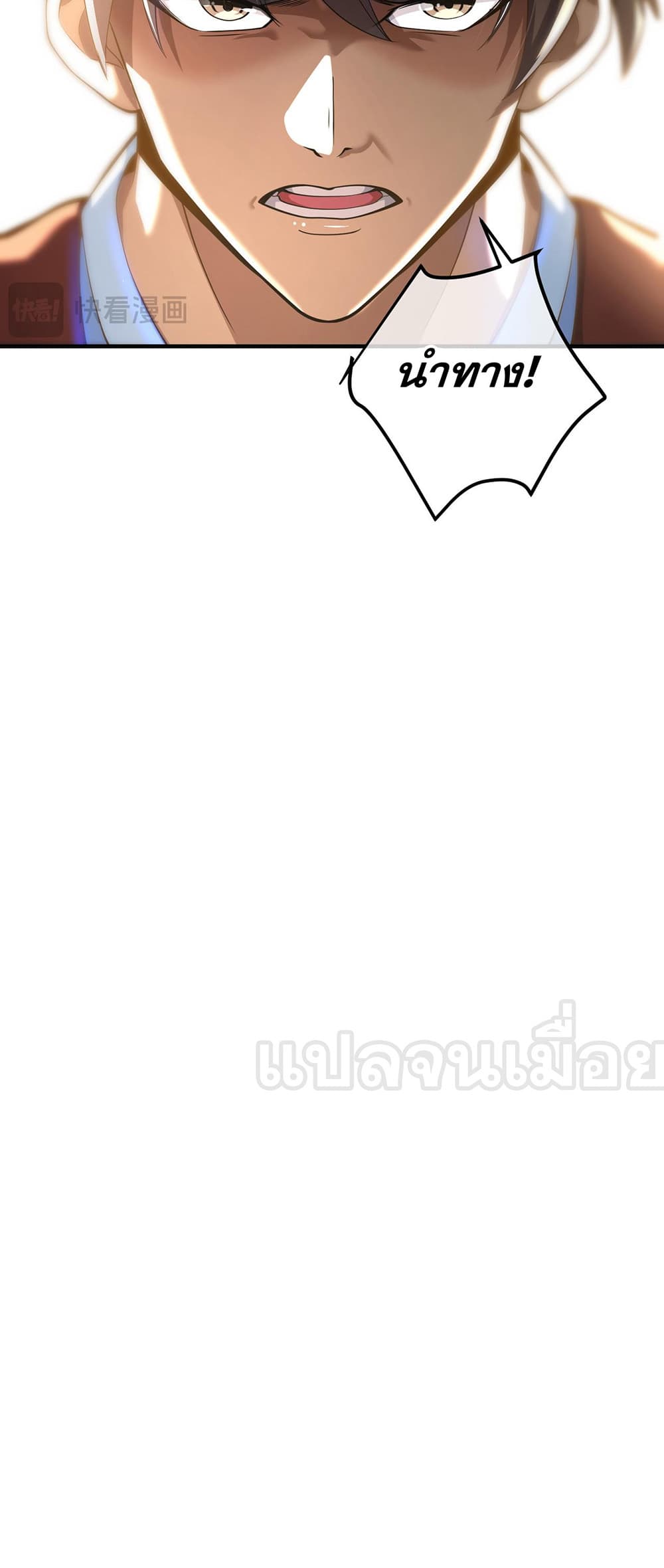 My Wife Is Rich and Beautiful แฟนของผมทั้งสวยและรวยมาก 30-30