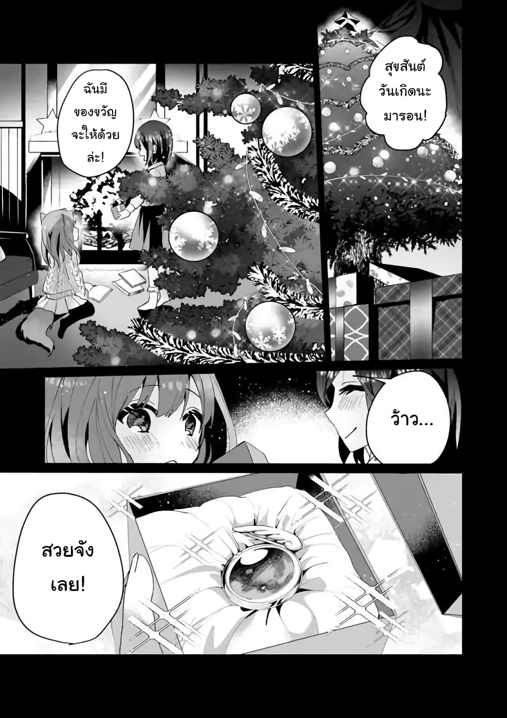 Nekomusume Shoukougun 53-53