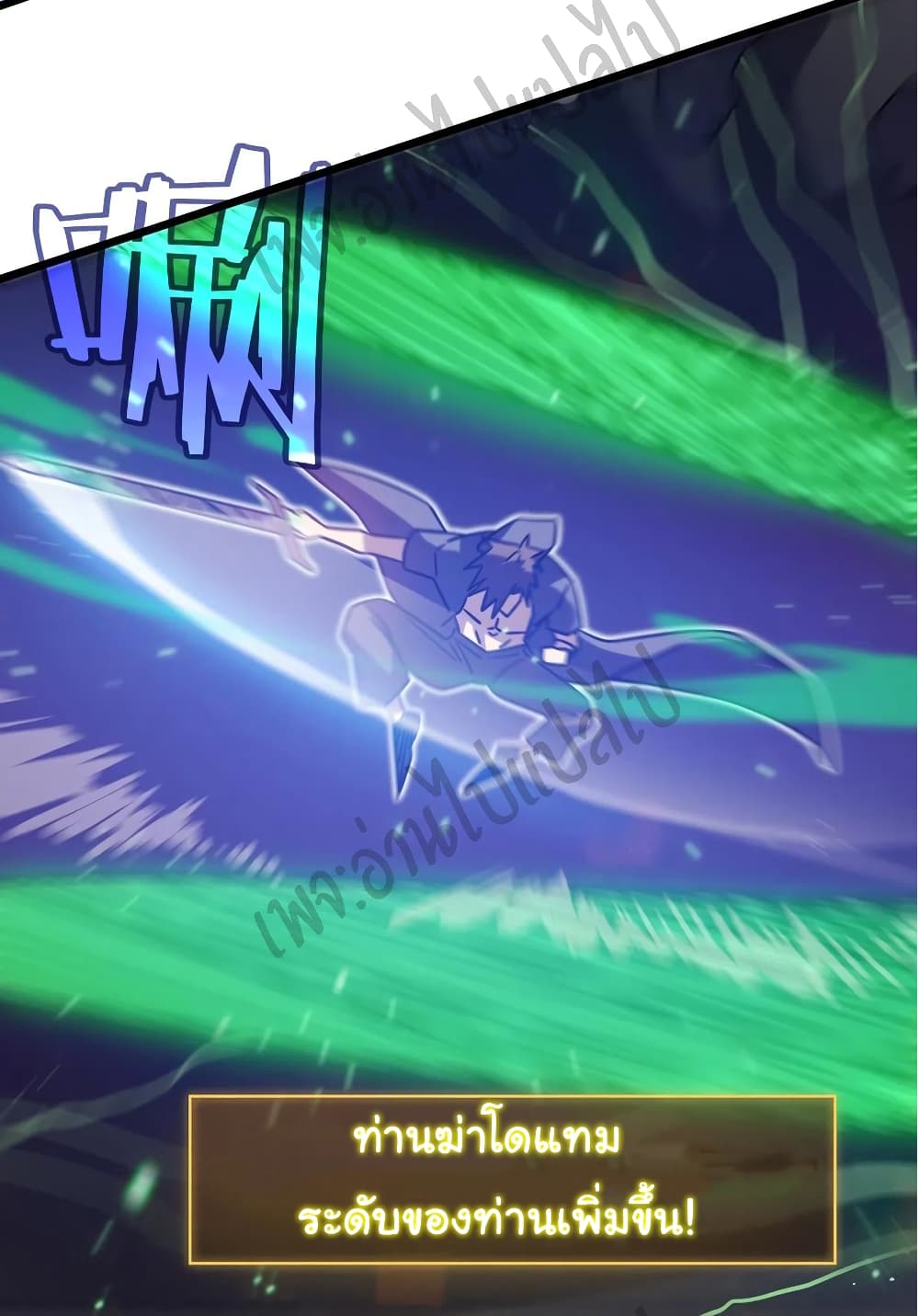 I Killed The Gods in Another World 16-16