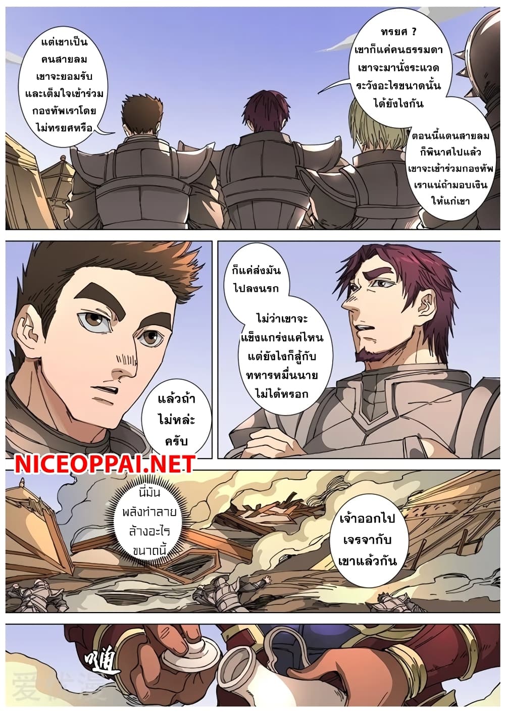 Tangyan in The Other World 106-106