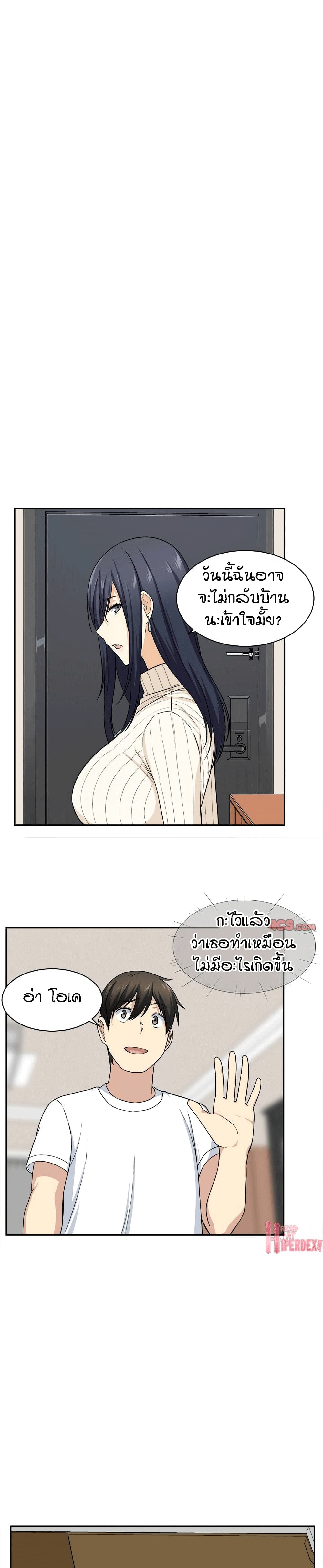 Excuse me, This is my Room 18-18