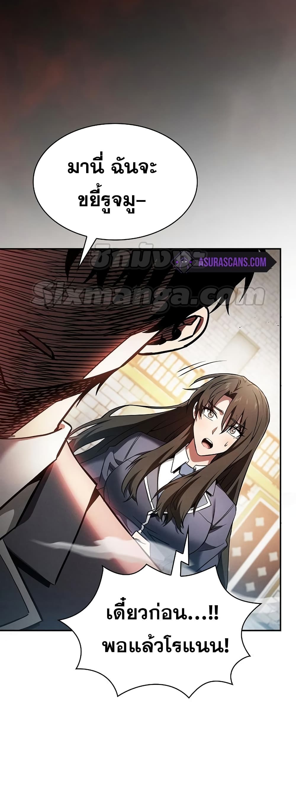 Academy’s Genius Swordmaster 23-23