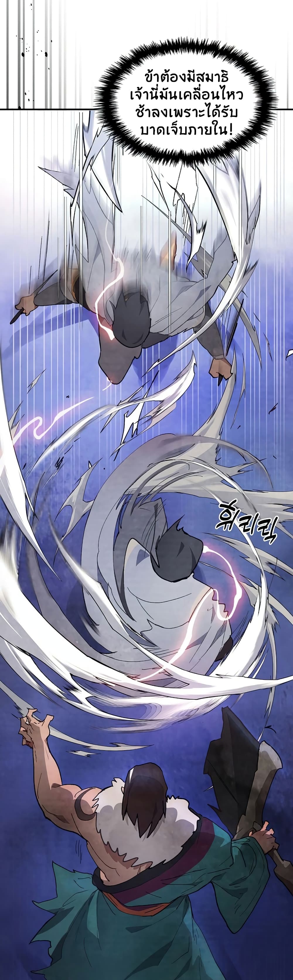 Chronicles Of The Martial God's Return 26-26
