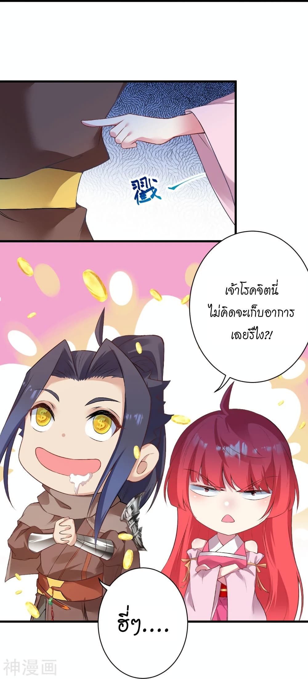 Against the Gods อสูรพลิกฟ้า 472-472