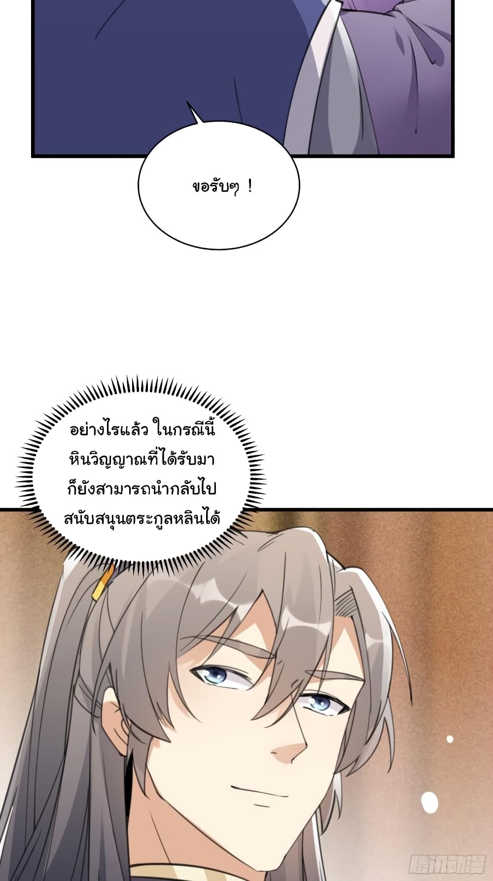 Cultivating Immortality Requires a Rich Woman 66-66