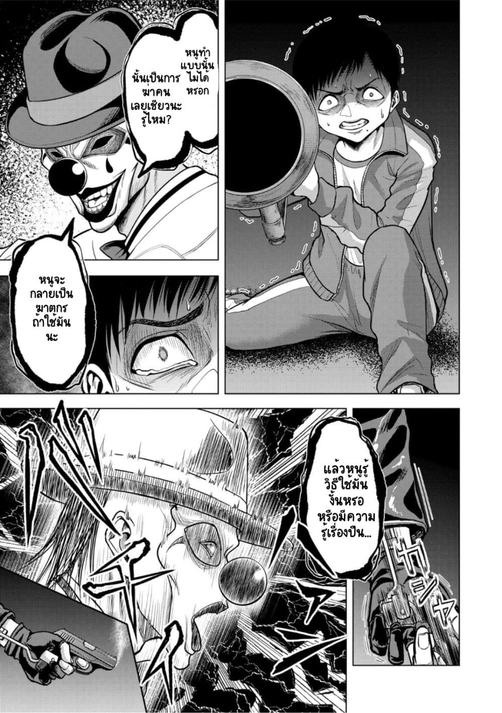 Satsujin Piero no Shitsumon 8-8
