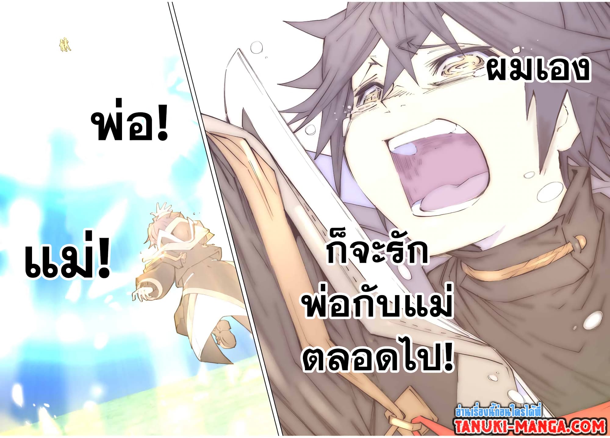 Shinjiteita Nakama Tachi Ni Dungeon Okuchi De Korosare Kaketa ga Gift 『Mugen Gacha』 De Level 9999 No Nakama Tachi Wo Te Ni Irete Moto Party Member To Sekai Ni Fukushu & 『Zama A!』 Shimasu!  กาชาเกลือมาหลายปี ขอไวฟุSURซักทีจะเป็นไรไป 70-70