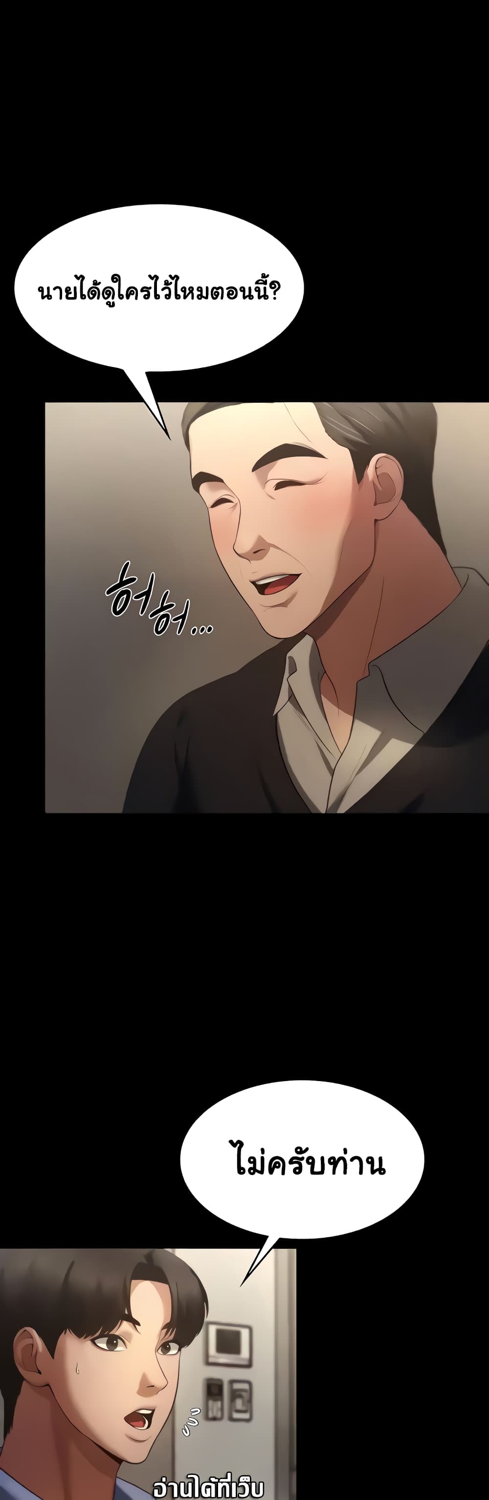The Chairman’s Wife 5-5