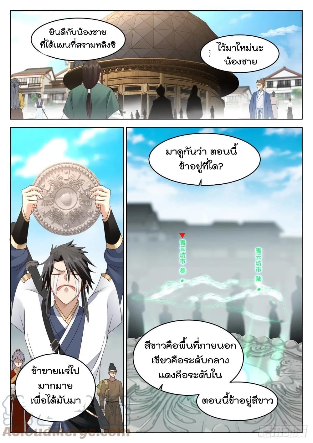 The Sage of the Battle Chakra 18-18
