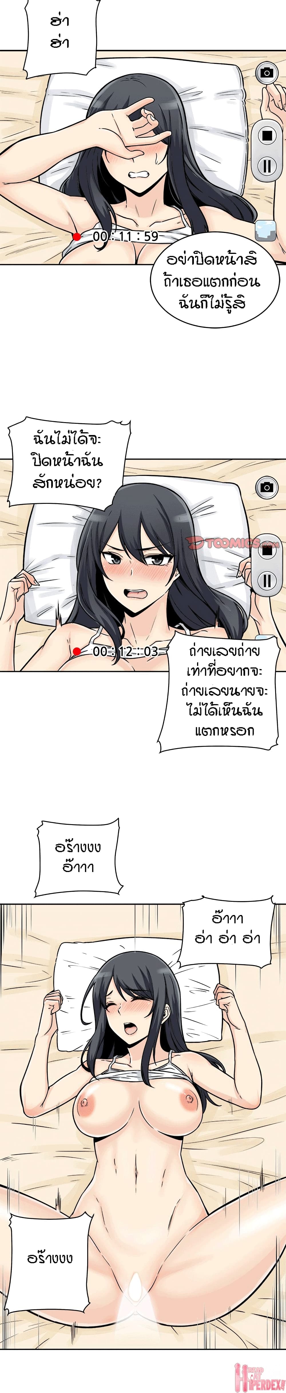 Excuse me, This is my Room 46-46