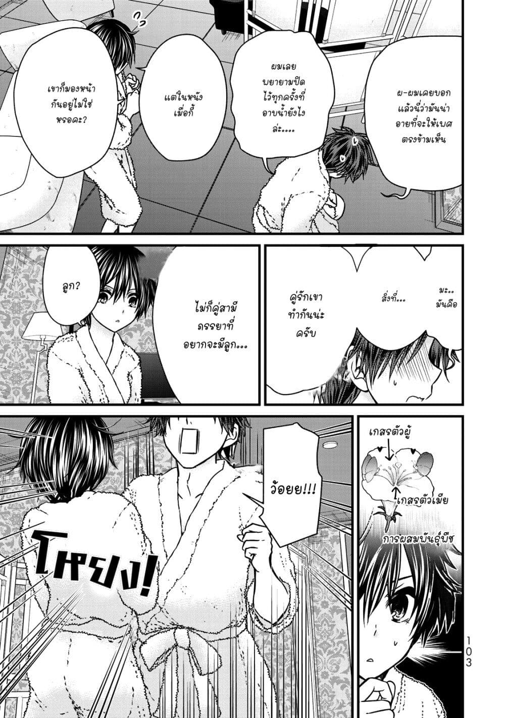 Ojousama no Shimobe 60-คู่รัก​ข้าวใหม่​ปลา​มัน