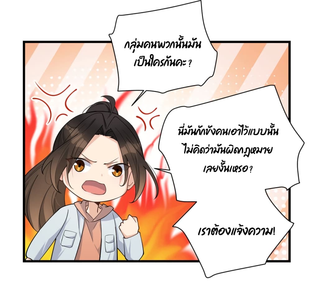 Remember Me? จำฉันได้หรือเปล่า? 129-129