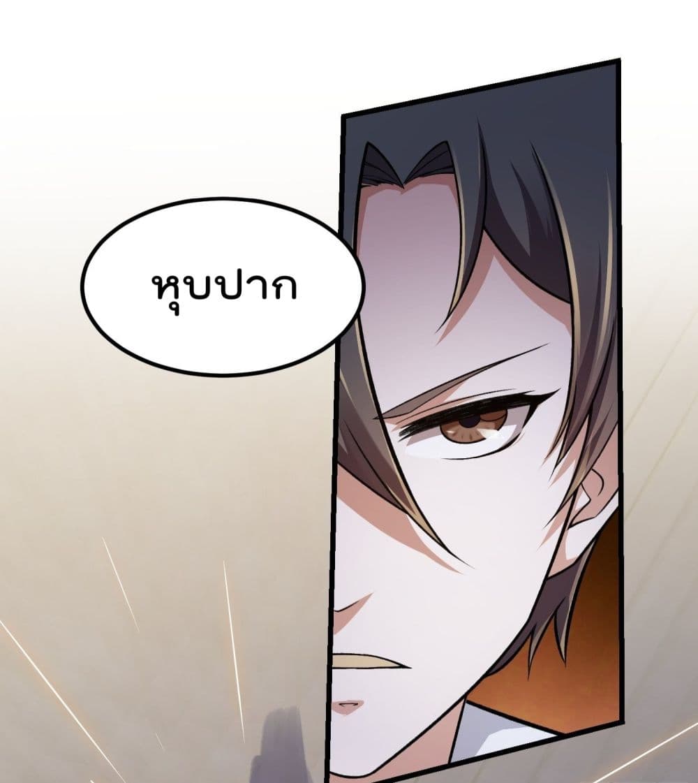 The Legend God King in The City ตำนานราชันเซียนแห่งนคร 219-219