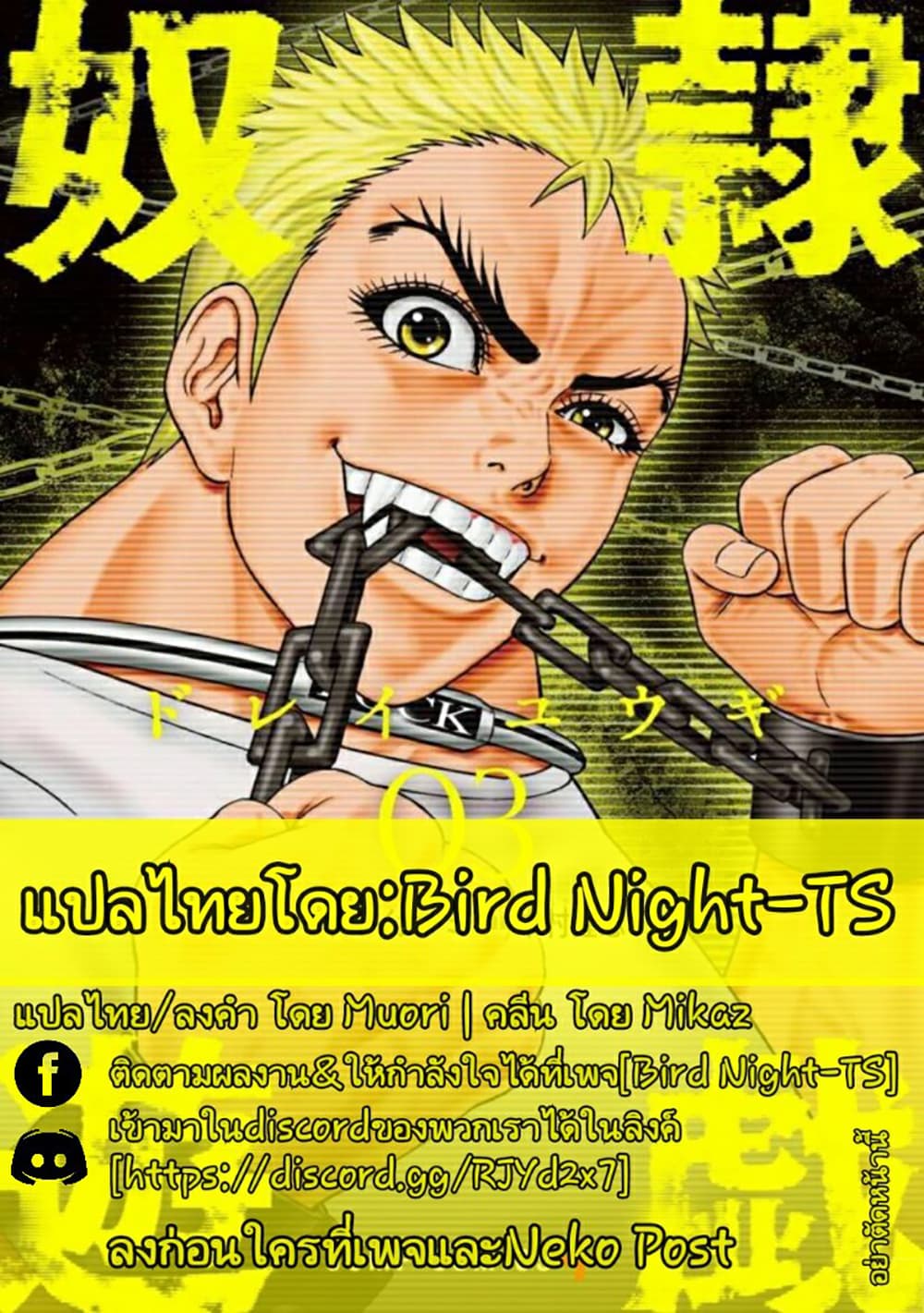 Dorei Yuugi 15-อีเว้นท์
