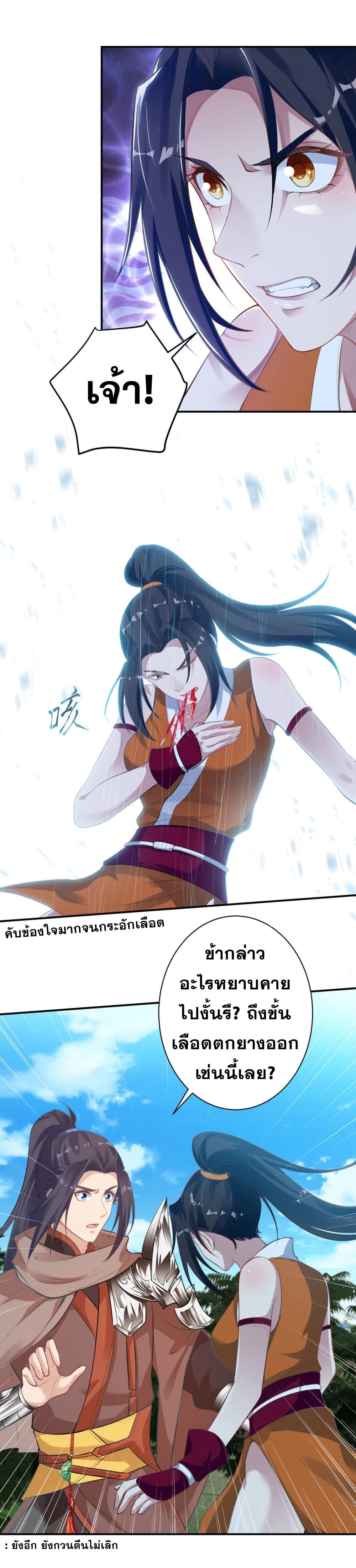 Against the Gods อสูรพลิกฟ้า 357-357