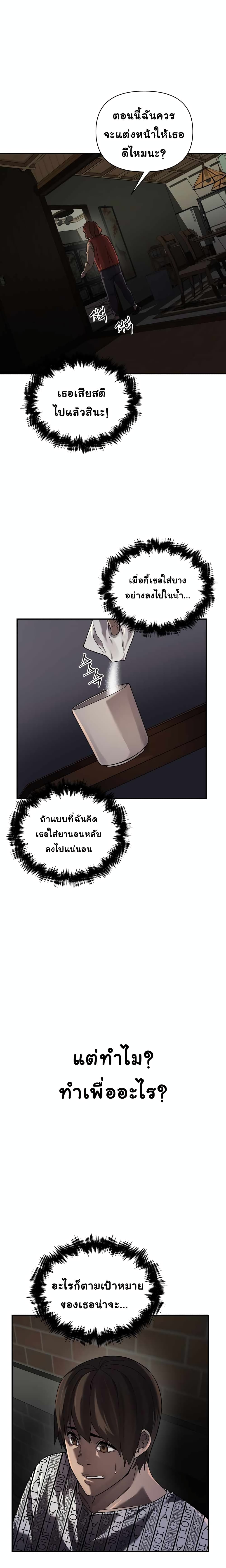 Dark Hole: Another Survivor 5-5