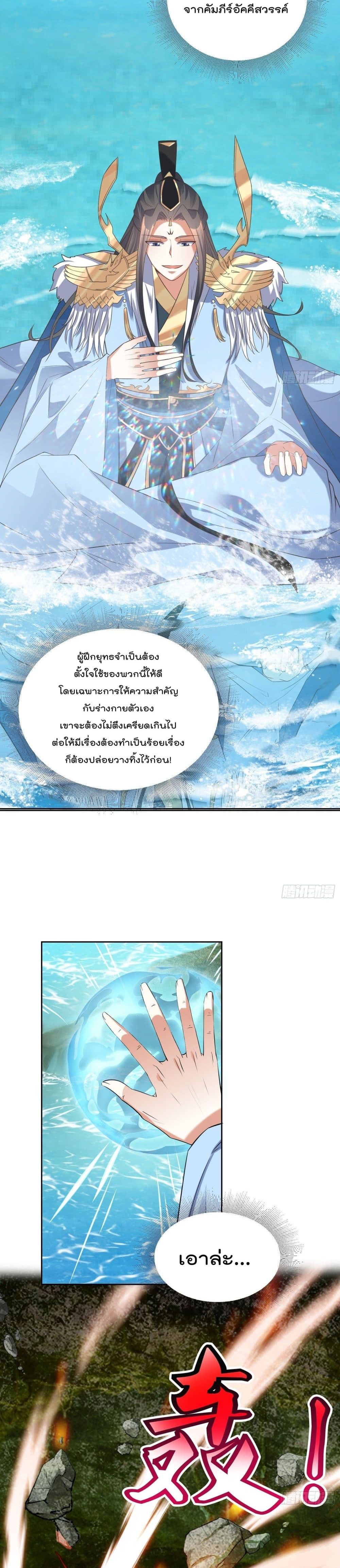 Rebirth of The Peerless Villain เกิดใหม่เป็นสุดยอดวายร้ายไร้เทียมทาน 59-59